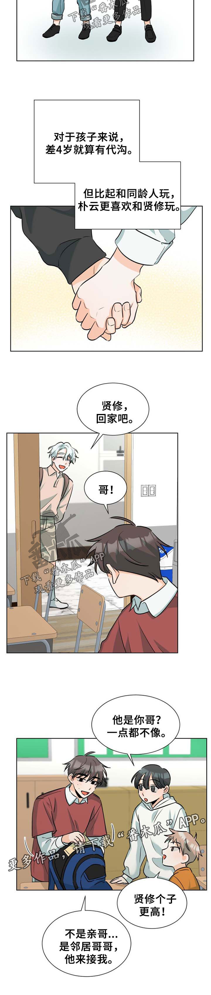第43章：恶劣6