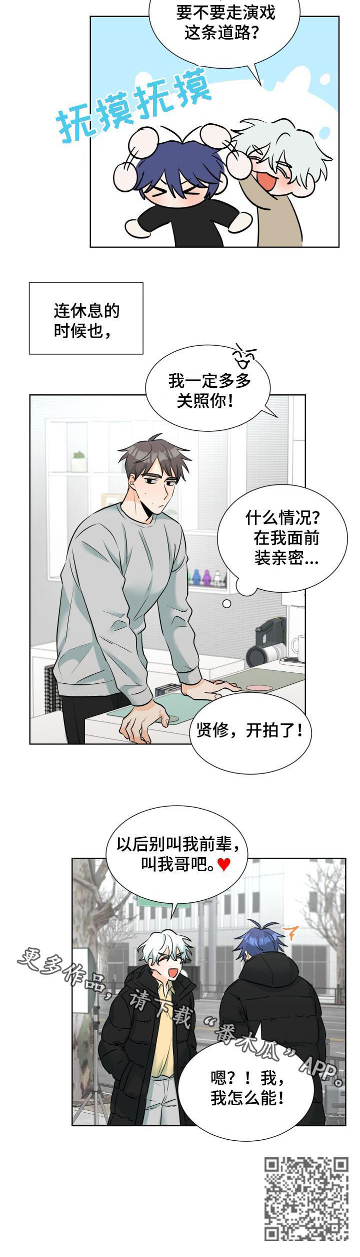 第59章：狂热粉丝11