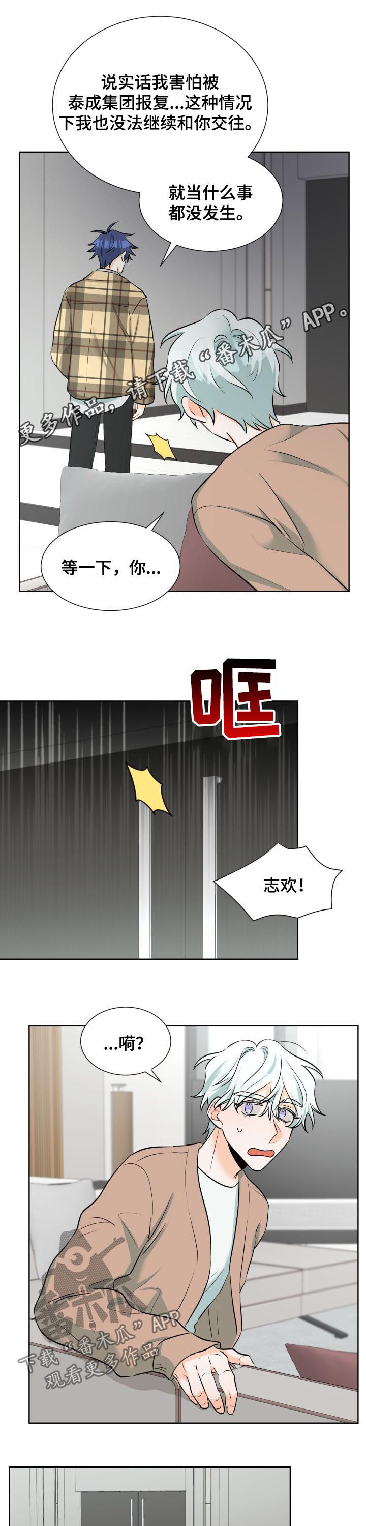 第53章：故意不回家？0