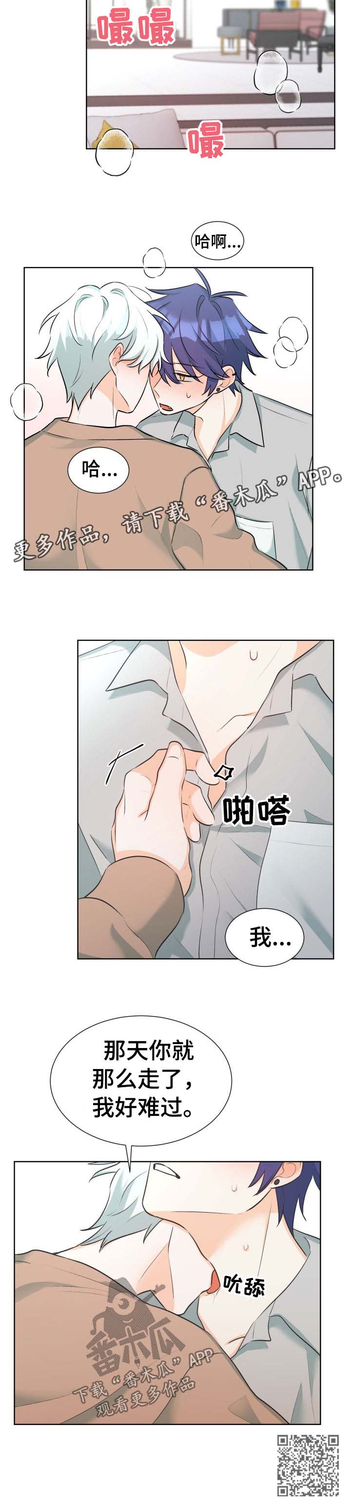 第51章：依旧心动9