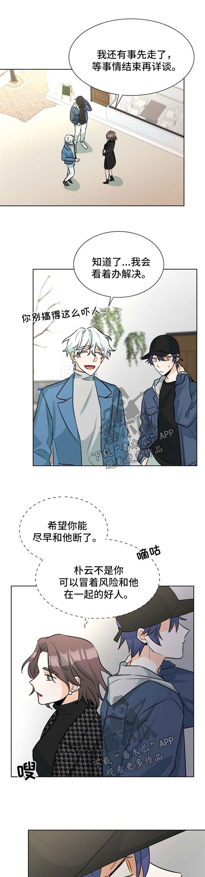 第47章：未婚妻8