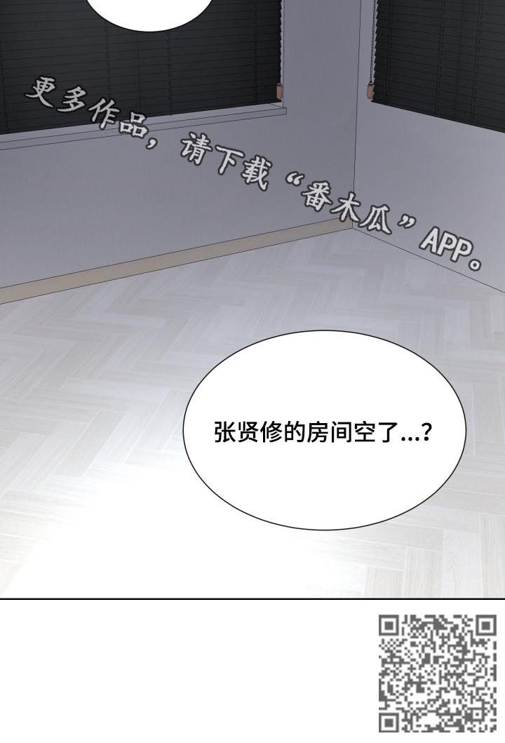 第54章：房间空了9