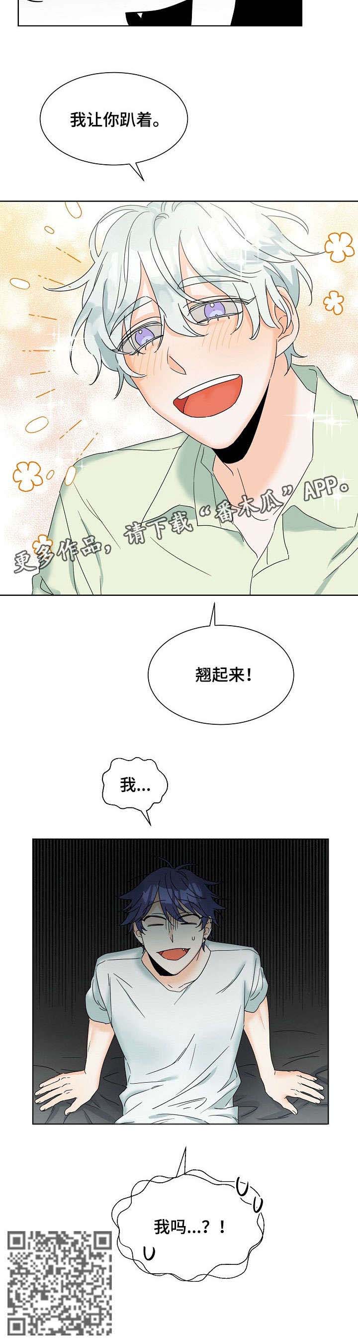 第2章：翘起来7