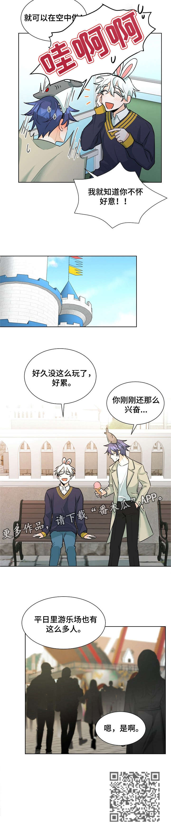 第34章：游乐场10