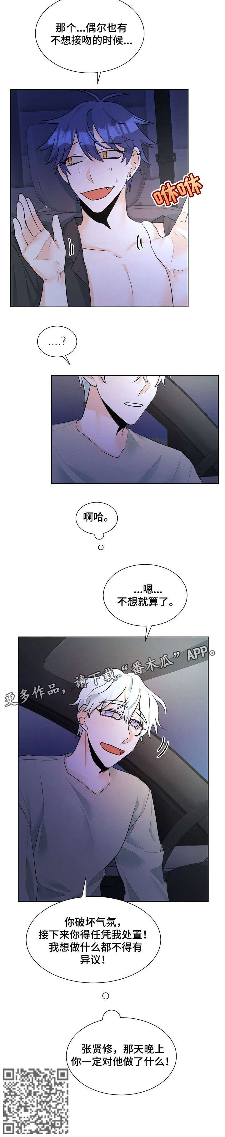 第12章：任凭处置9