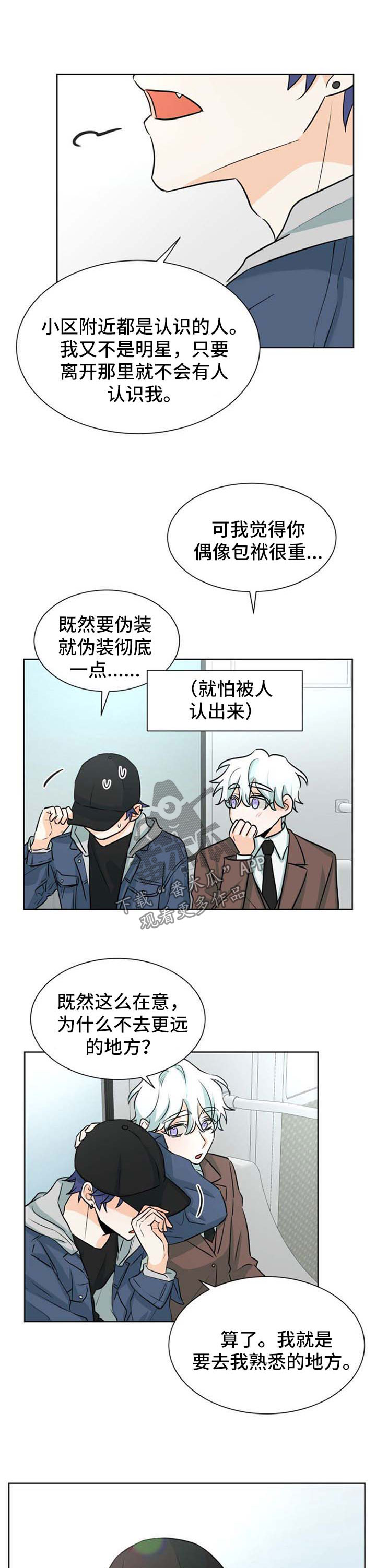 第45章：约会7