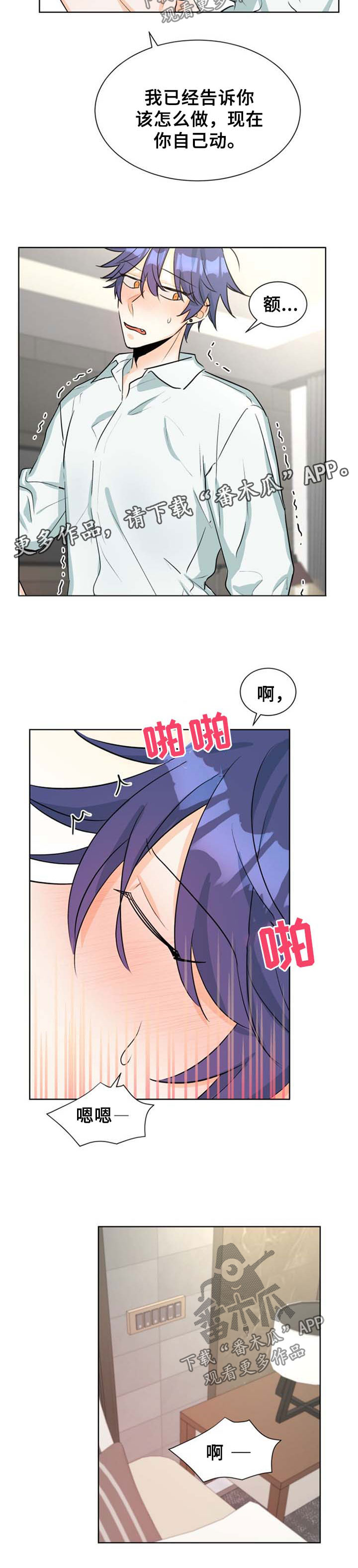 第42章：终于见我了5