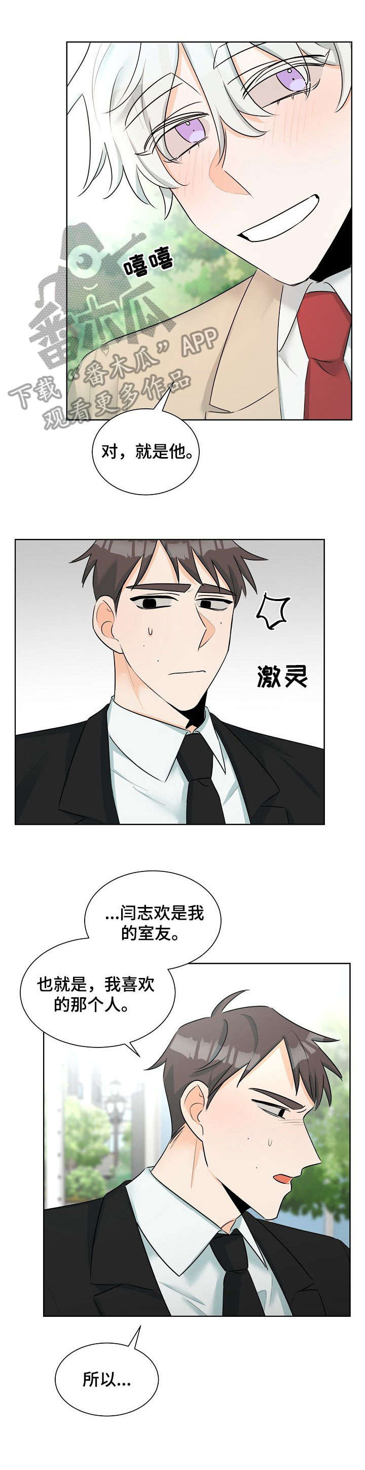 第11章：买东西2