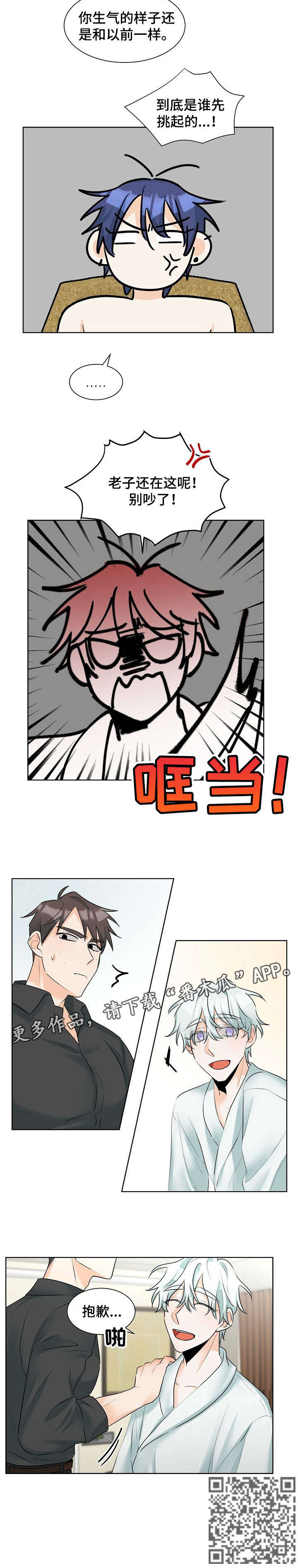 第20章：玩咖2