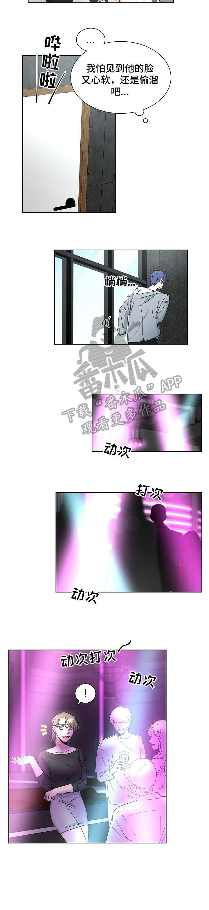 第4章：态度3