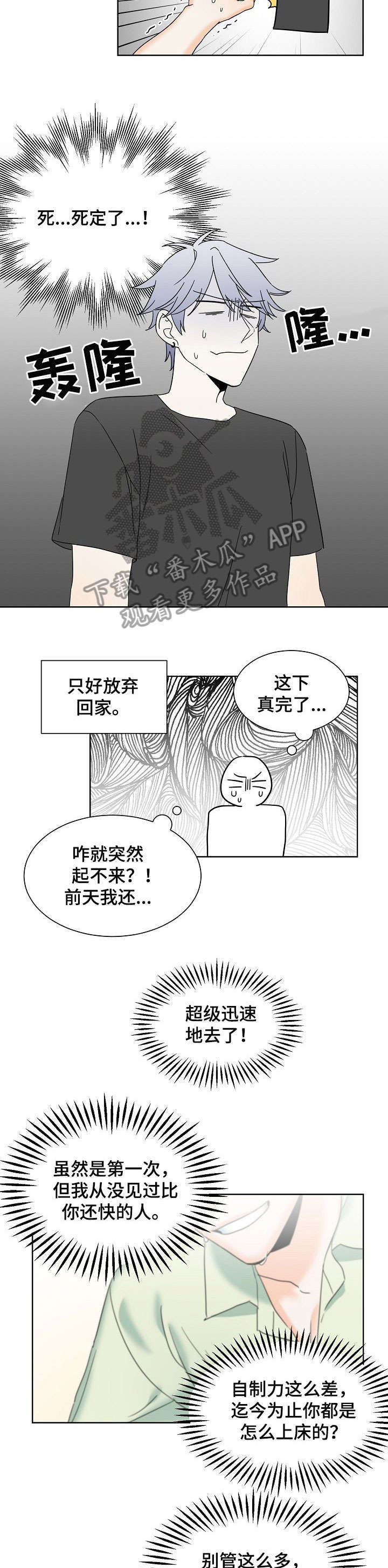 第5章：电脑1