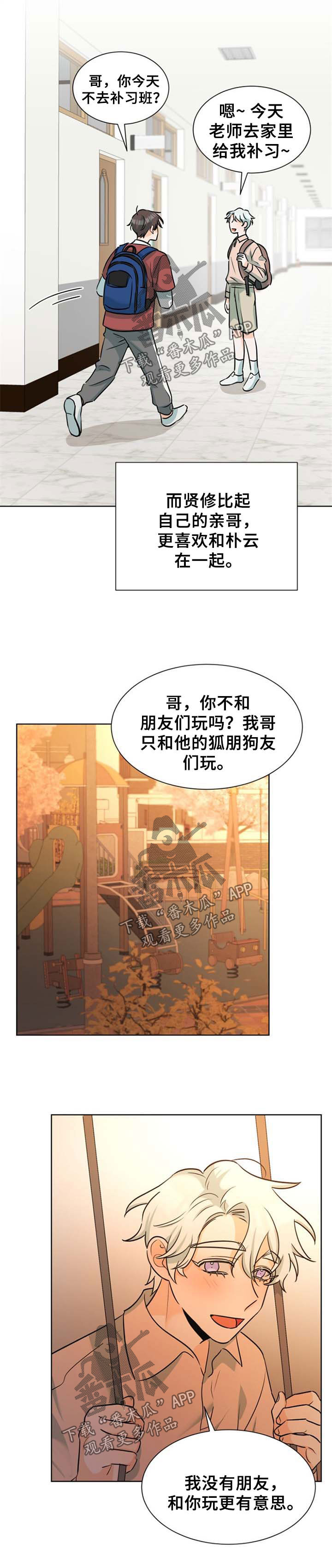 第43章：恶劣7