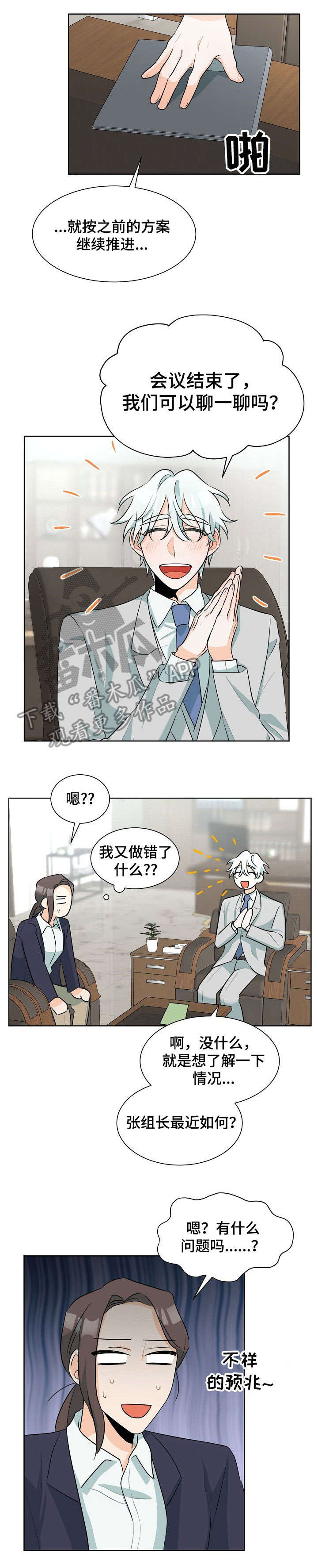 第30章：好奇5