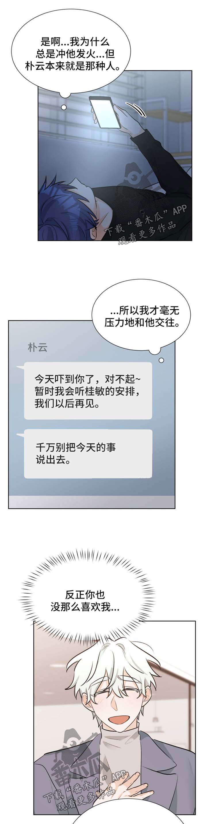 第50章：自作自受5
