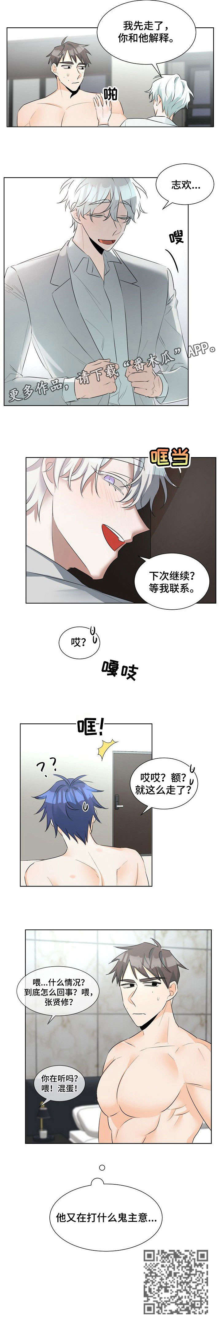 第18章：鬼主意7