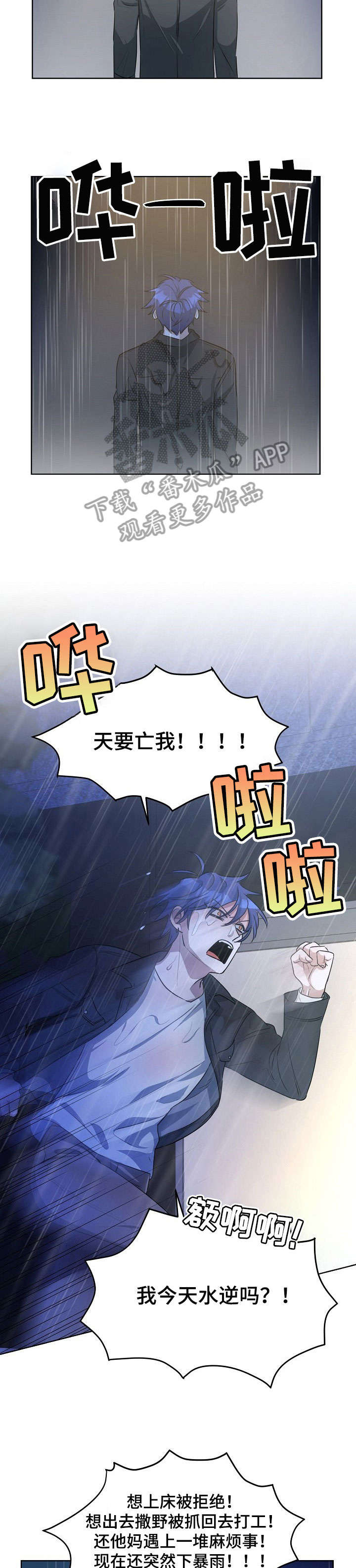 第25章：好困1