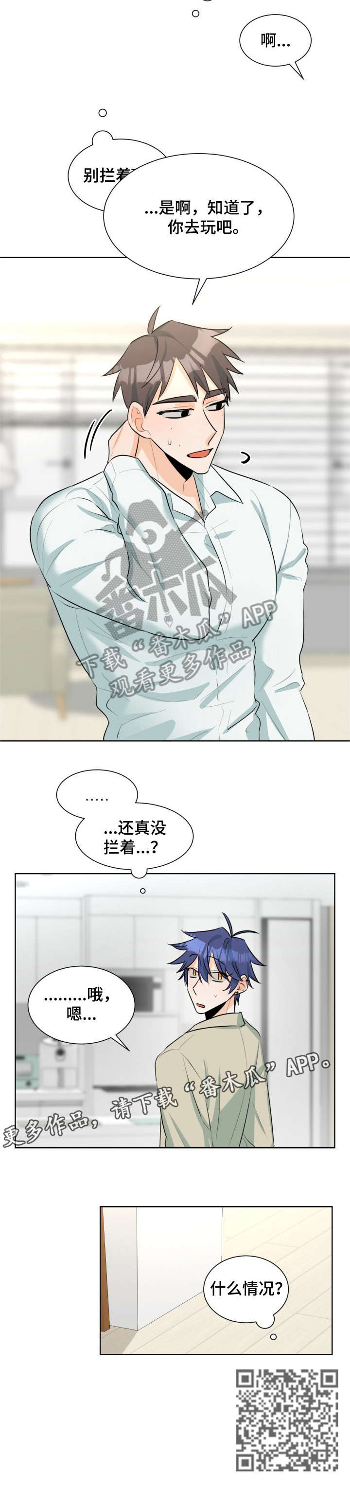 第38章：什么情况8