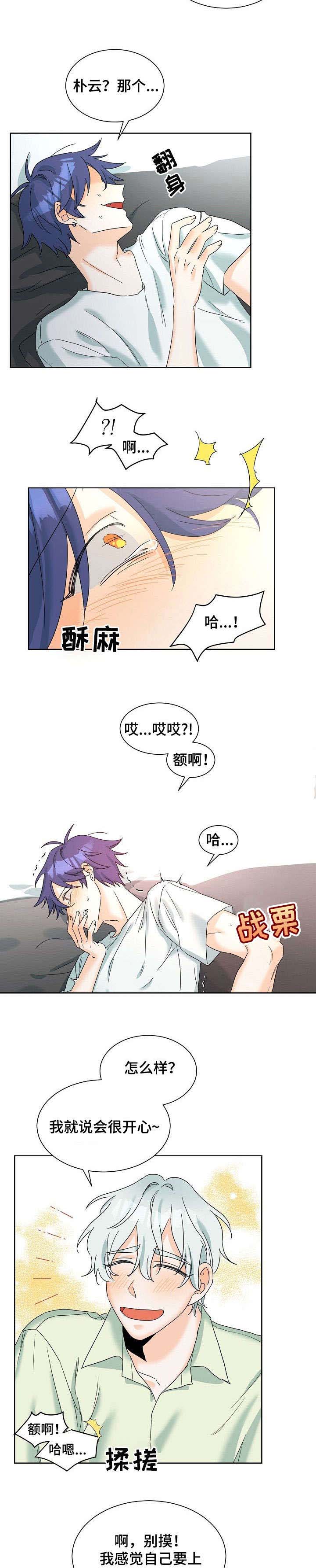 第3章：倒霉1