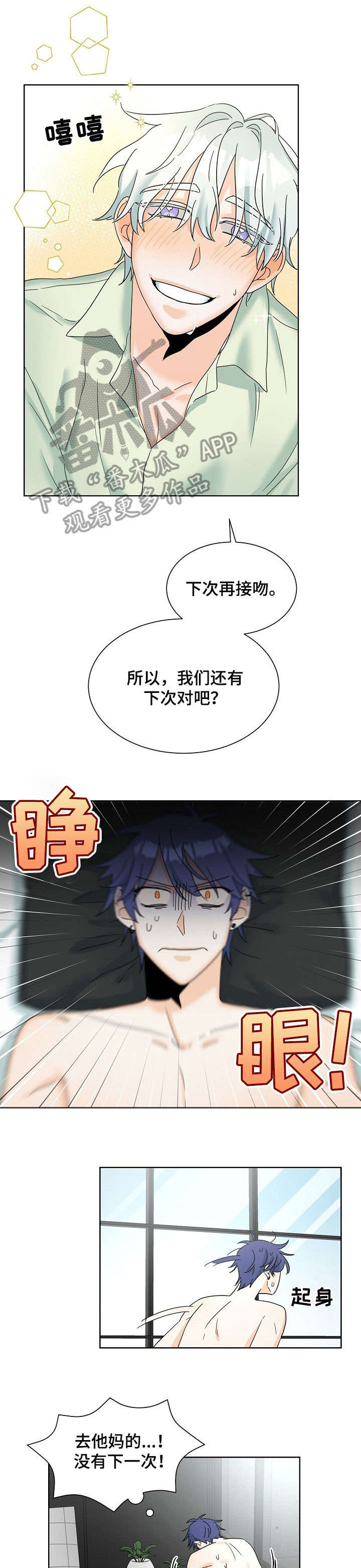 第4章：态度2