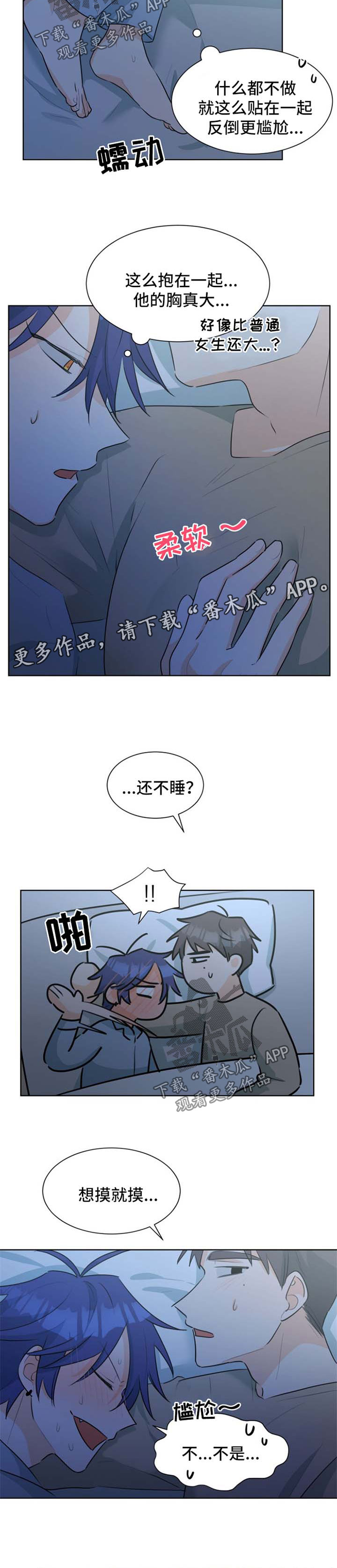第40章：该如何是好6