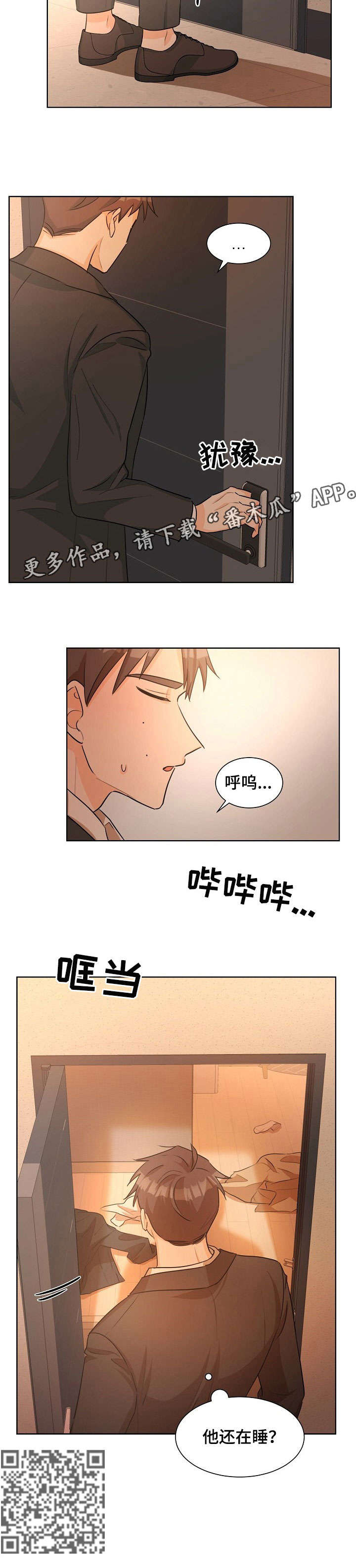 第28章：担心7
