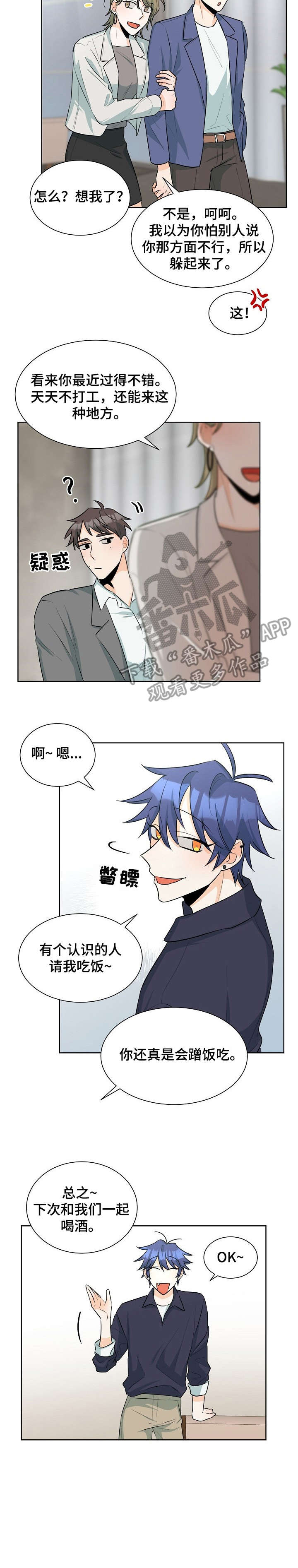 第32章：不对劲5