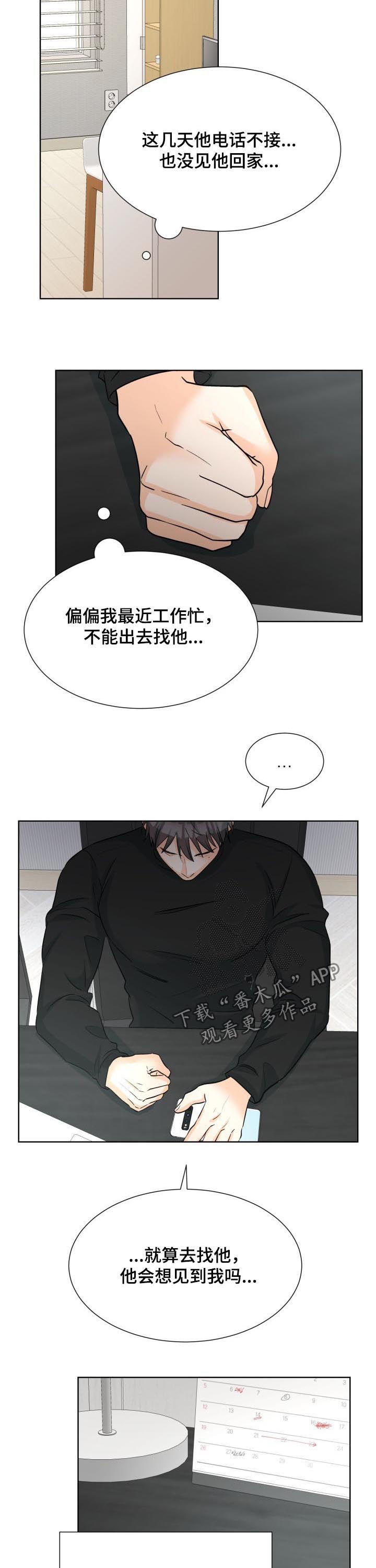 第54章：房间空了2