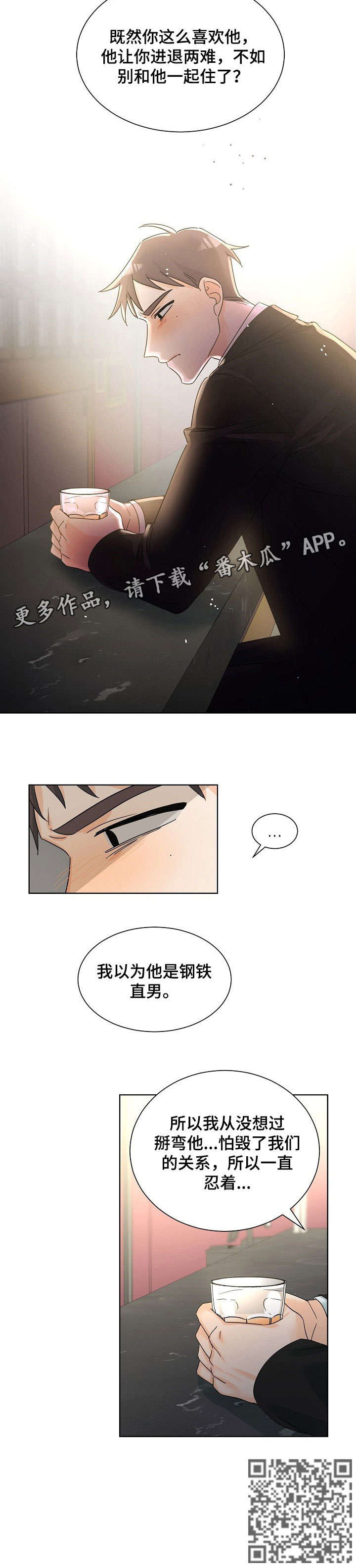 第6章：直男7