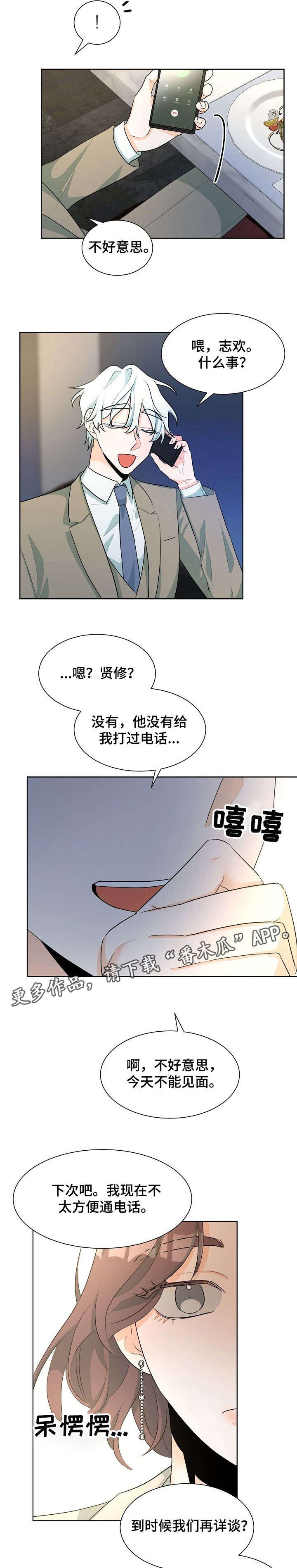 第24章：不能打架1