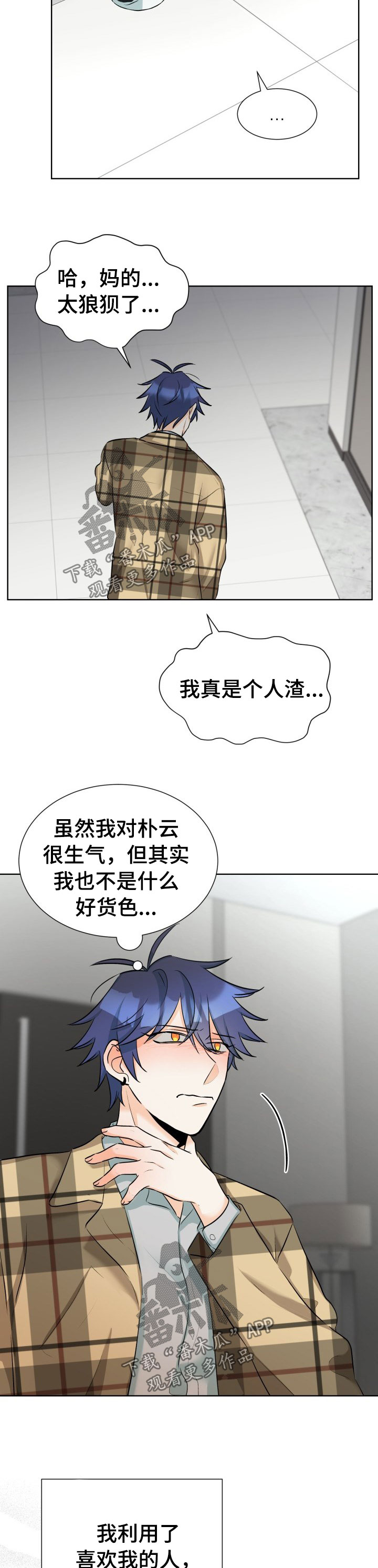 第52章：亲手毁了一切7