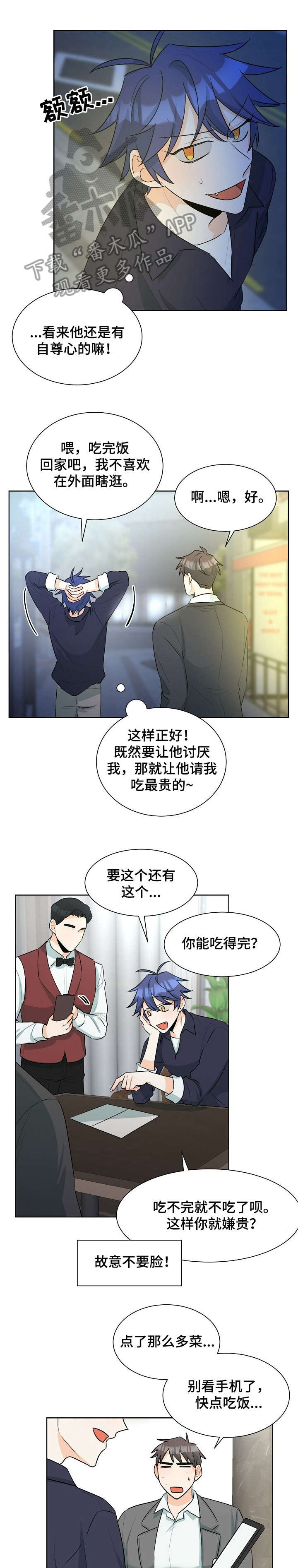 第32章：不对劲3