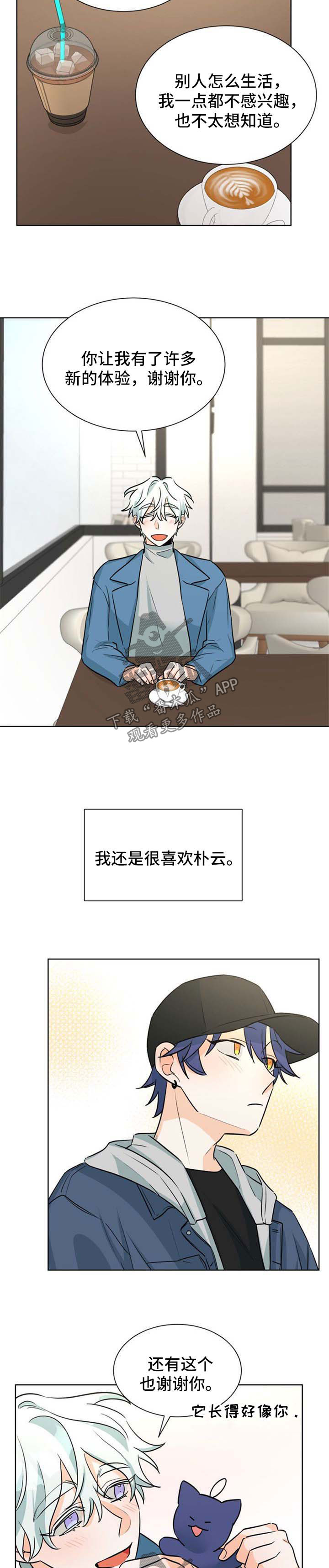 第46章：新的体验7
