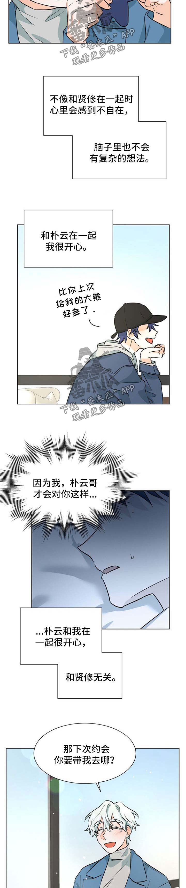 第46章：新的体验8