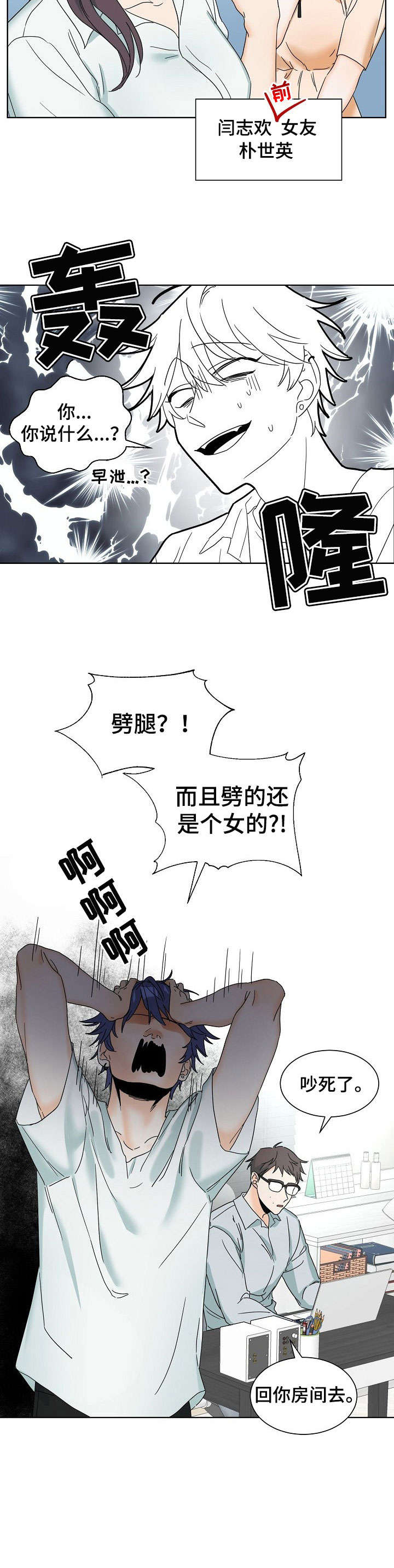 第1章：喝咖啡5