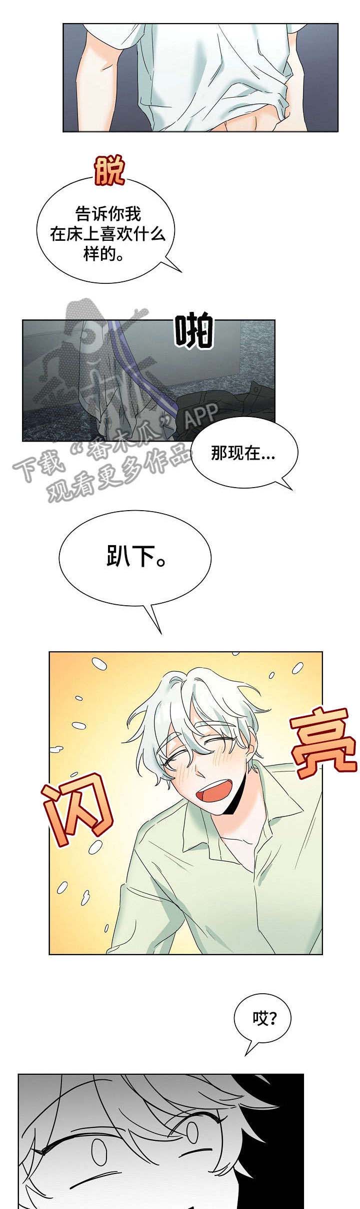 第2章：翘起来6