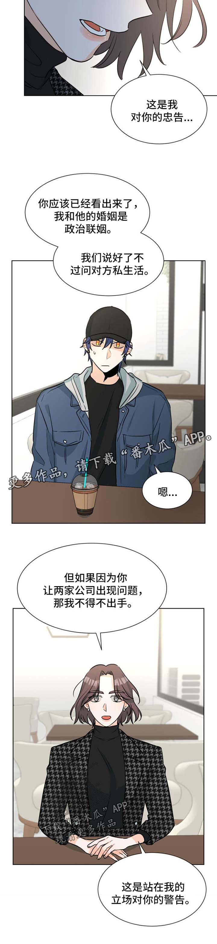 第47章：未婚妻7