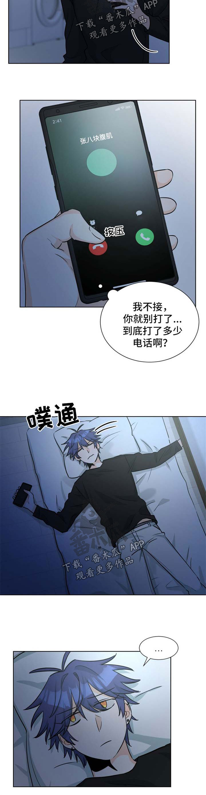 第50章：自作自受4