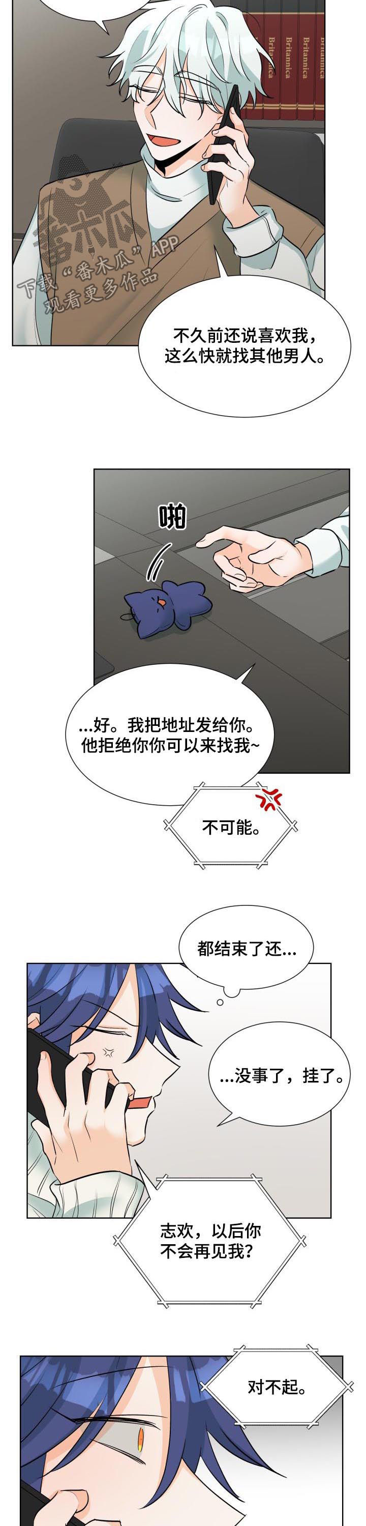 第58章：道歉1