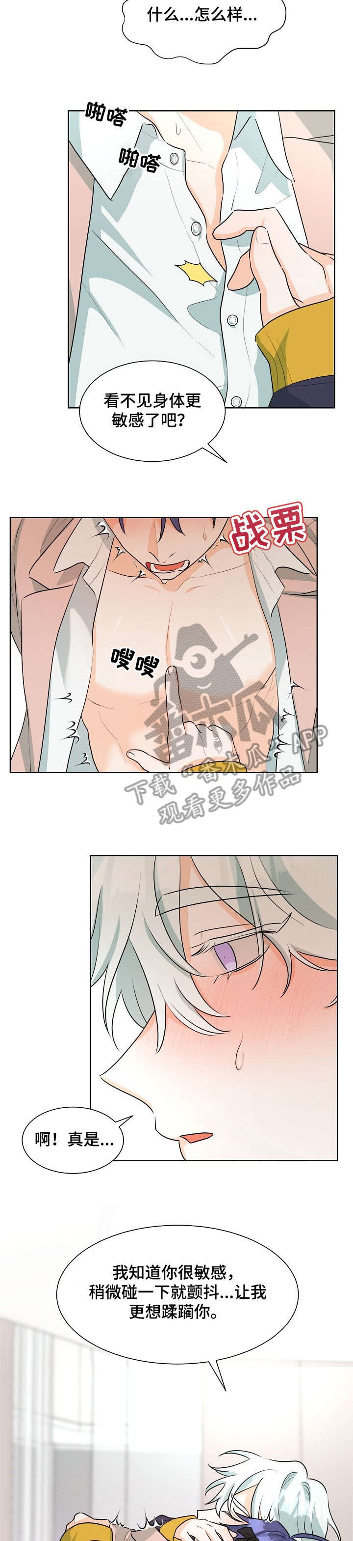 第36章：别动7