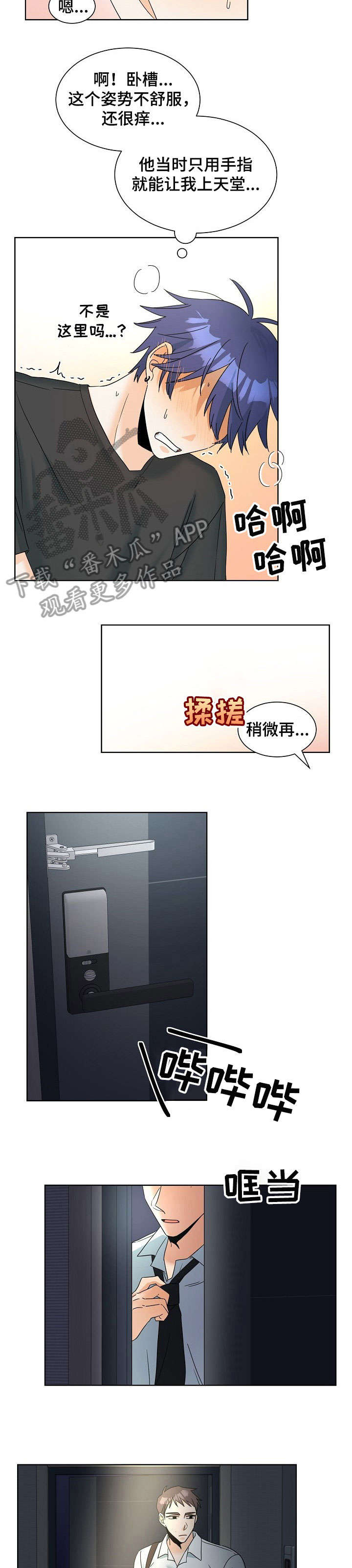 第5章：电脑4