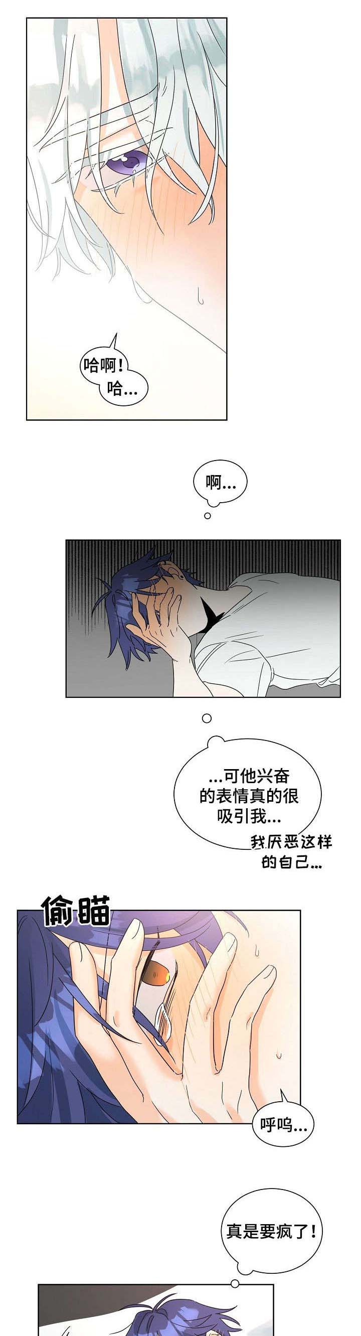 第3章：倒霉5