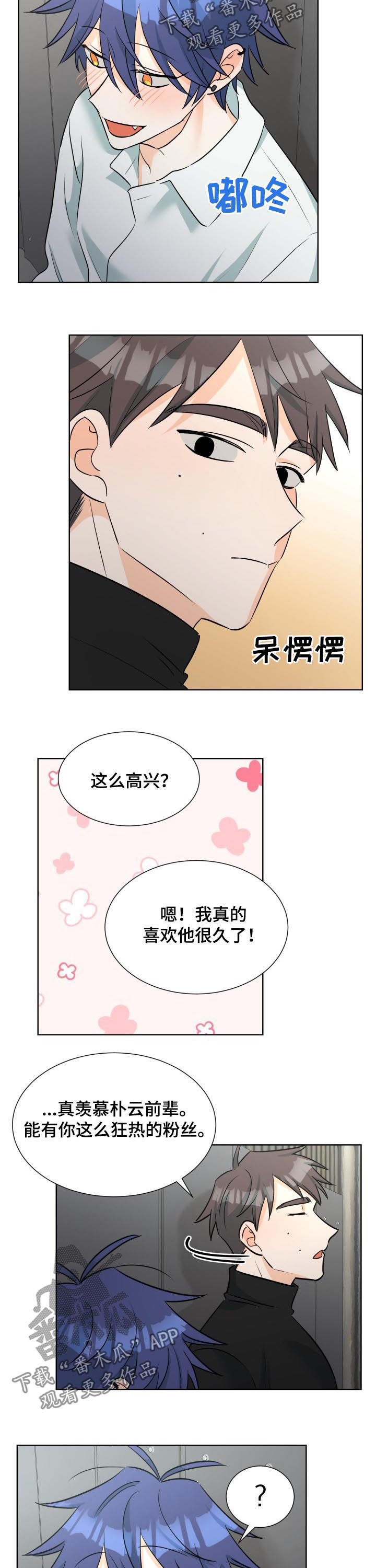 第59章：狂热粉丝9