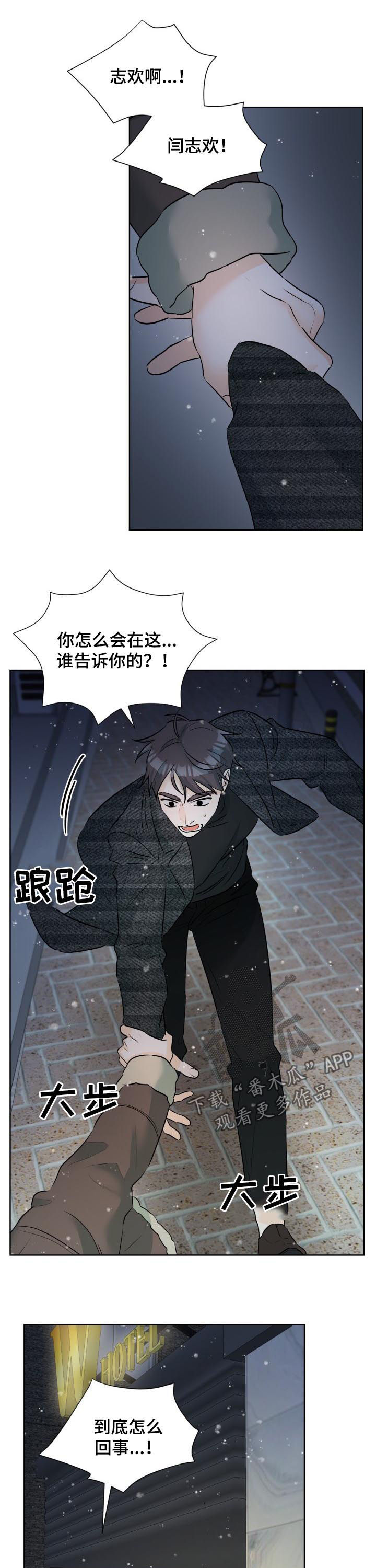 第58章：道歉6