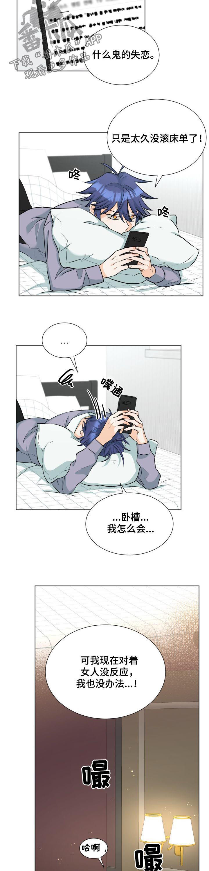 第55章：男的也不行6