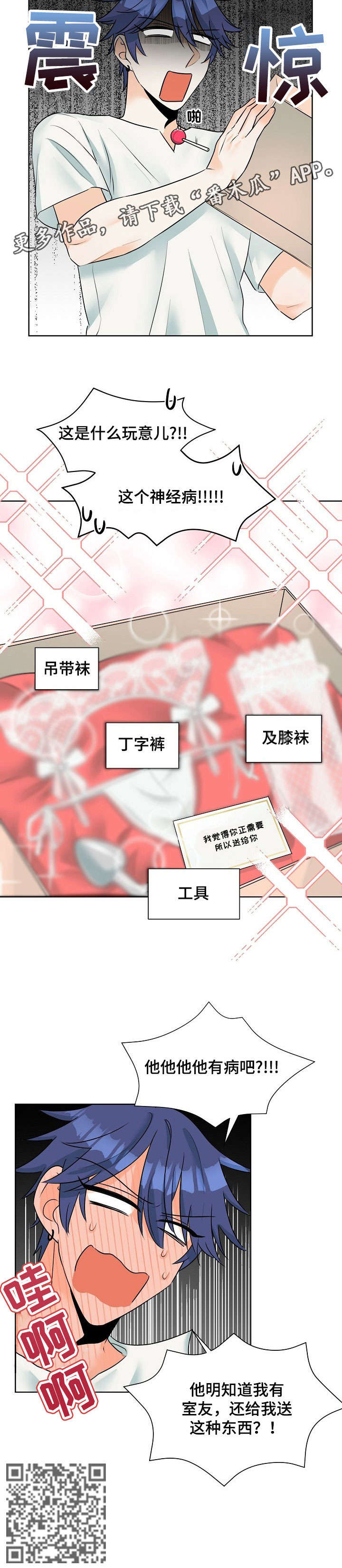 第14章：礼物8
