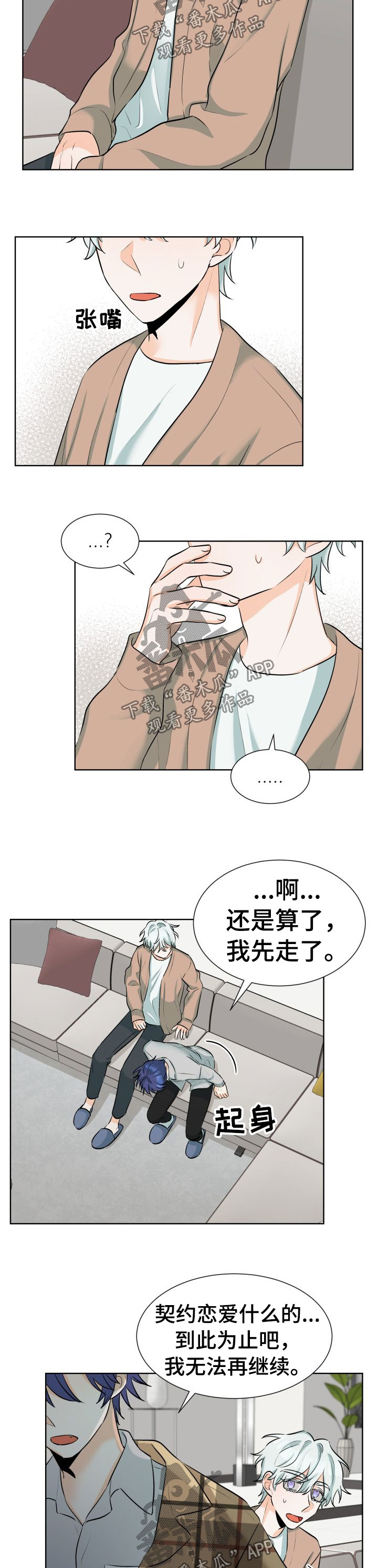 第52章：亲手毁了一切5