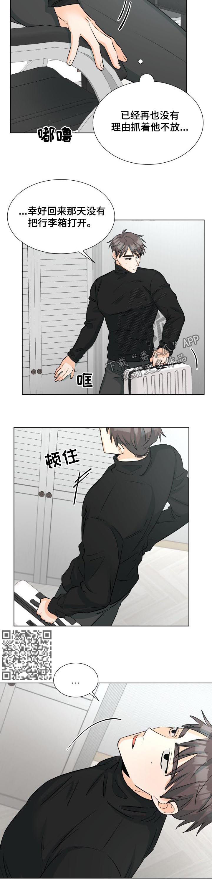 第54章：房间空了4