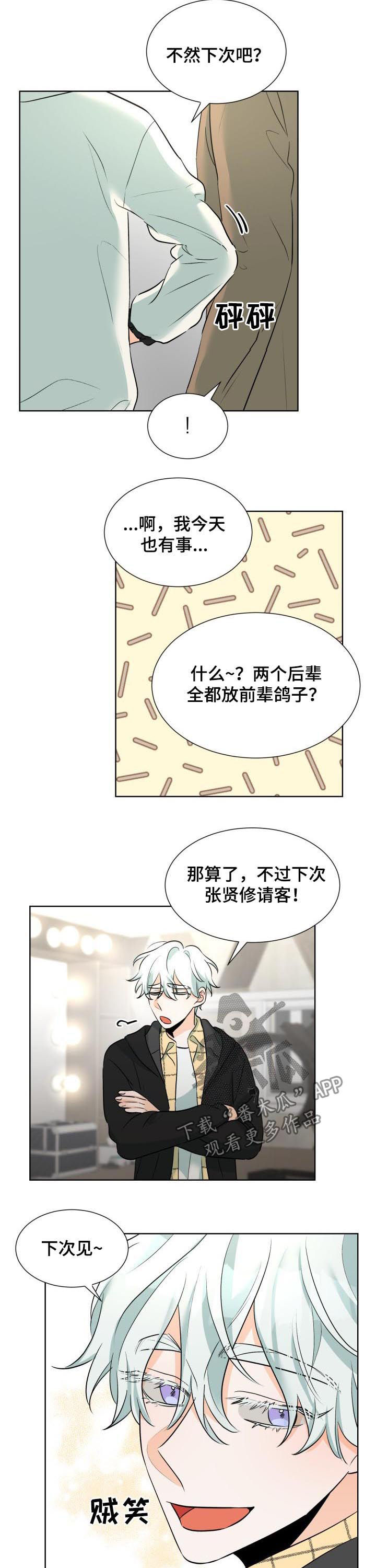 第60章：表白（完结）3