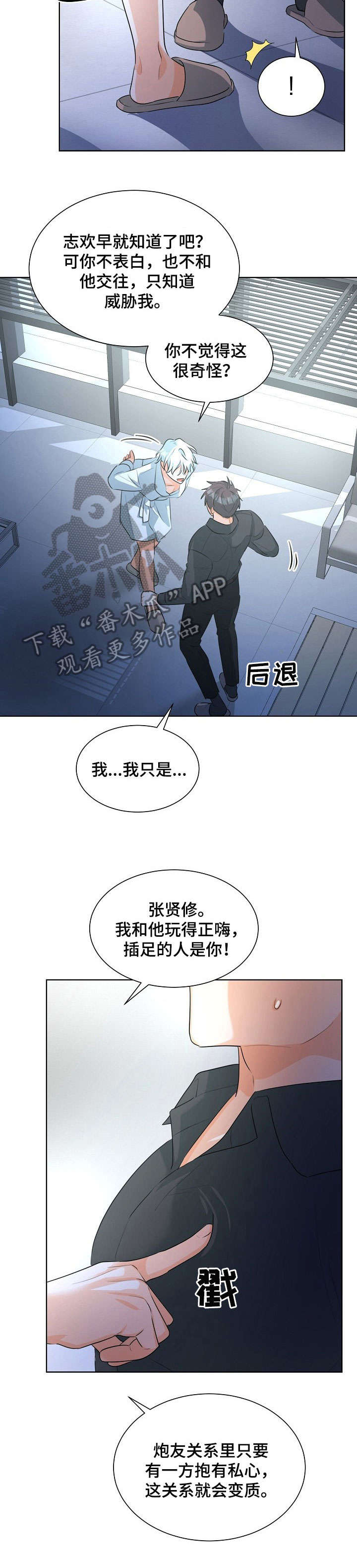 第21章：自来熟1