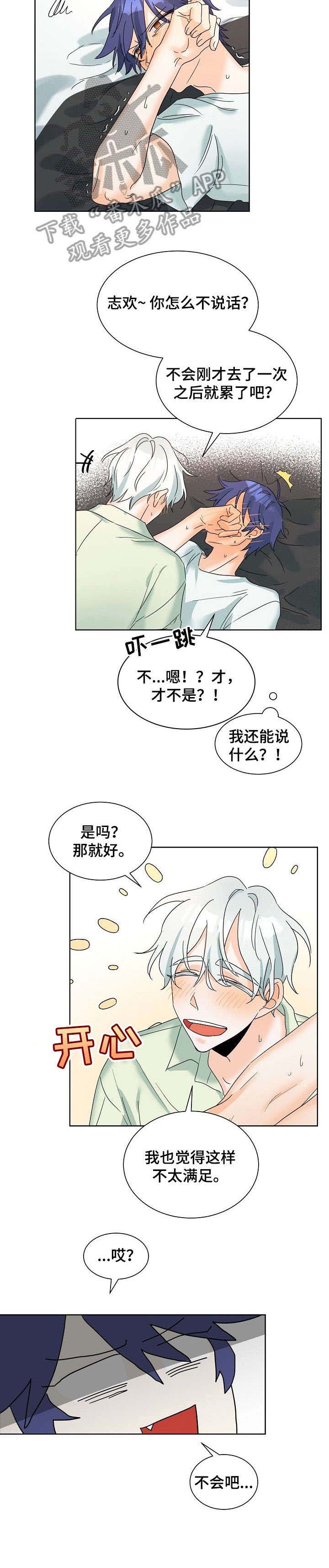 第3章：倒霉6